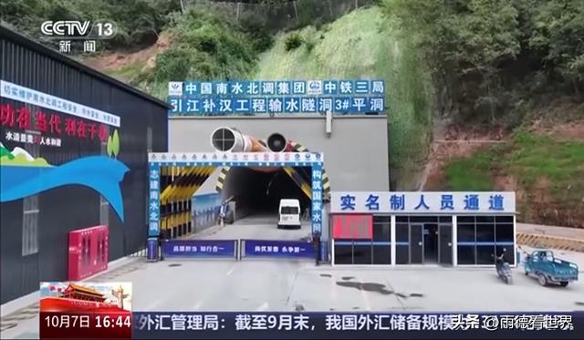 地下巨龙穿越秦岭！引江补汉工程打通国家水网“大动脉”