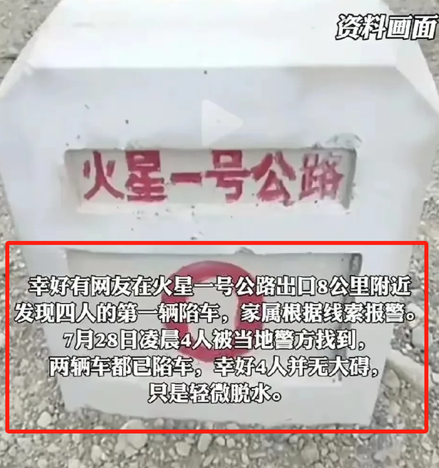 61岁夫妇陷青海"死亡公路"：徒步20公里求援未果 爬沙丘写口红遗书