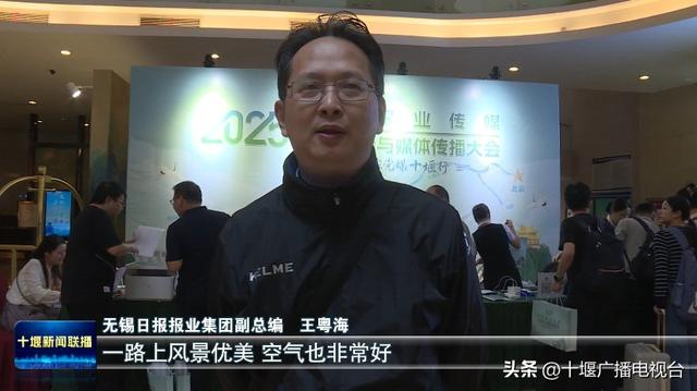 中国报业传媒2025文旅融合与媒体传播大会丨与会嘉宾陆续抵堰 盛赞十堰文旅资源