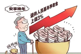 7月起，青海退休人员，养老金将迎来2次调整！你能涨多少，看看！图片