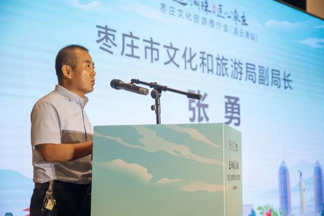 “运河明珠·匠心枣庄”2025枣庄文旅推介活动(连云港站）成功举办