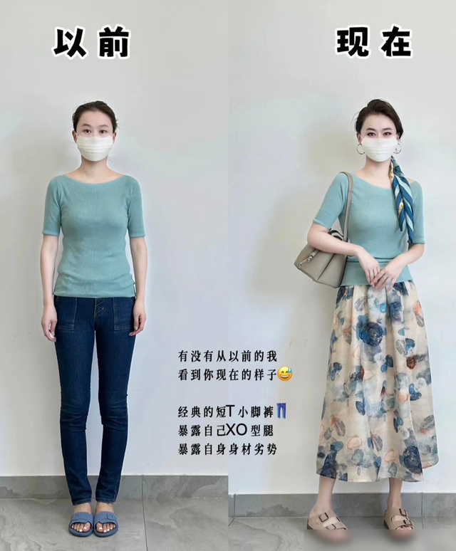 “会穿衣”与“不会穿衣”的女人：差别有多大？看这些对比就知道
