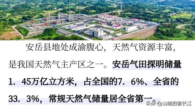 四川排首位的“打工县”，地理位置优越，藏着成为经济强县的惊喜