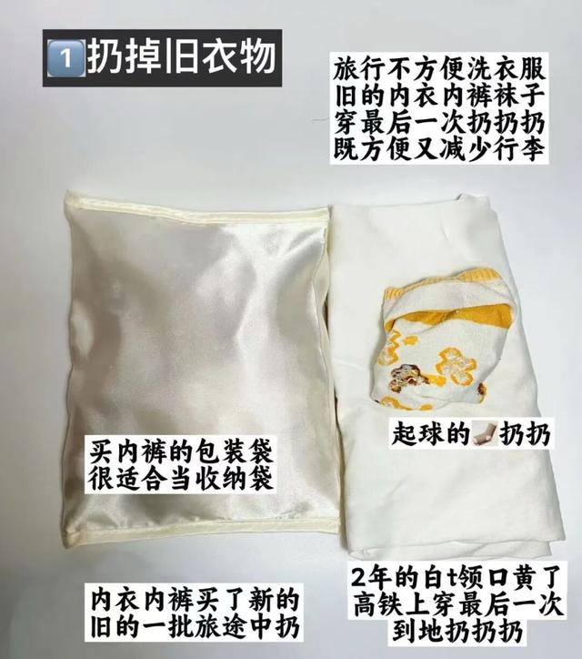原来大家有这么多“旅行小技巧”，十一赶紧用起来！