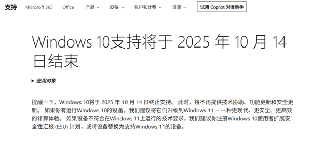 来上柱香吧，Windows 10在今天彻底死了