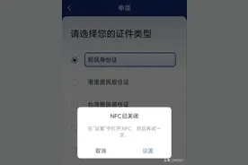 国家网络身份认证APP下载注册流程图片