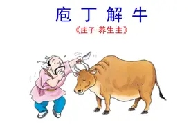 庄子：世间最好的养生，不过是“顺其自然”图片