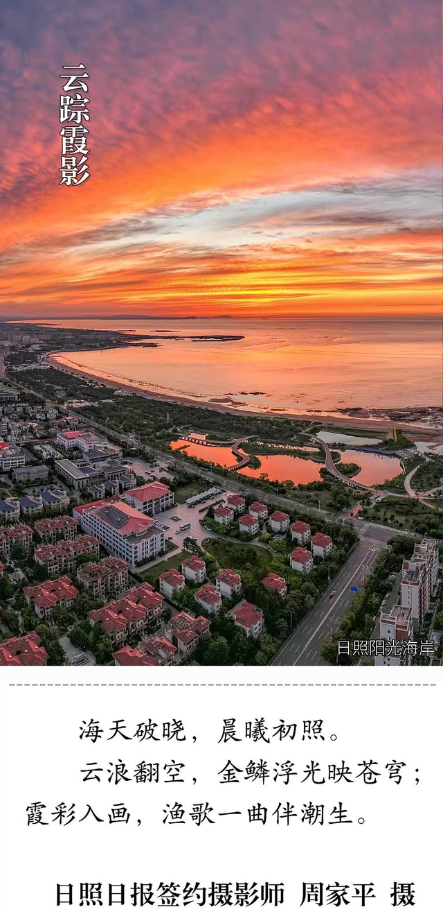 太酷了！这个夏天，总要来趟日照吧！