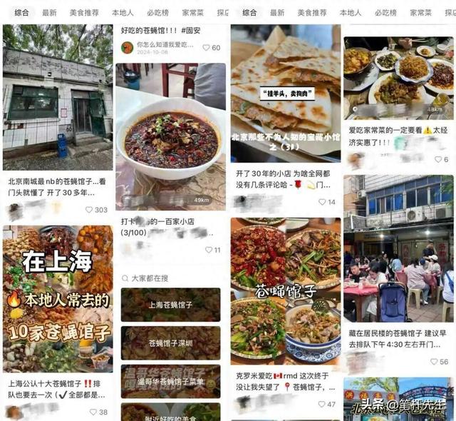 不要预制要现炒，年轻人逃离高端餐饮，吃爆“苍蝇馆子”
