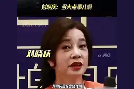 私密视频曝光！刘晓庆前男友再次爆料，网友怒斥：你想要多少钱？图片