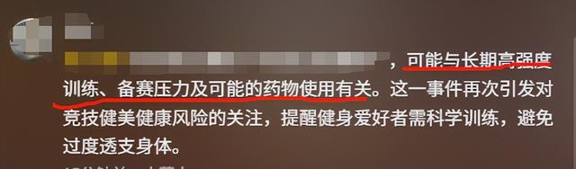 他曾获全国健美健将称号，一身“黄金皮肤”！突然离世年仅38岁！