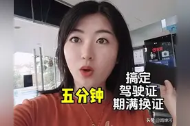 驾驶证换证：本地、异地、全国各地都能办！图片