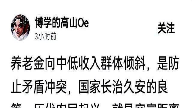 严惩不贷：借养老金煽动闹事，罪不容赦！