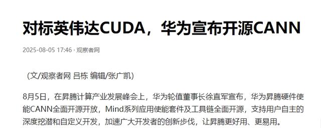 英伟达拒认罪，白宫火速发证，中方约谈没下文，禁售或是时间问题