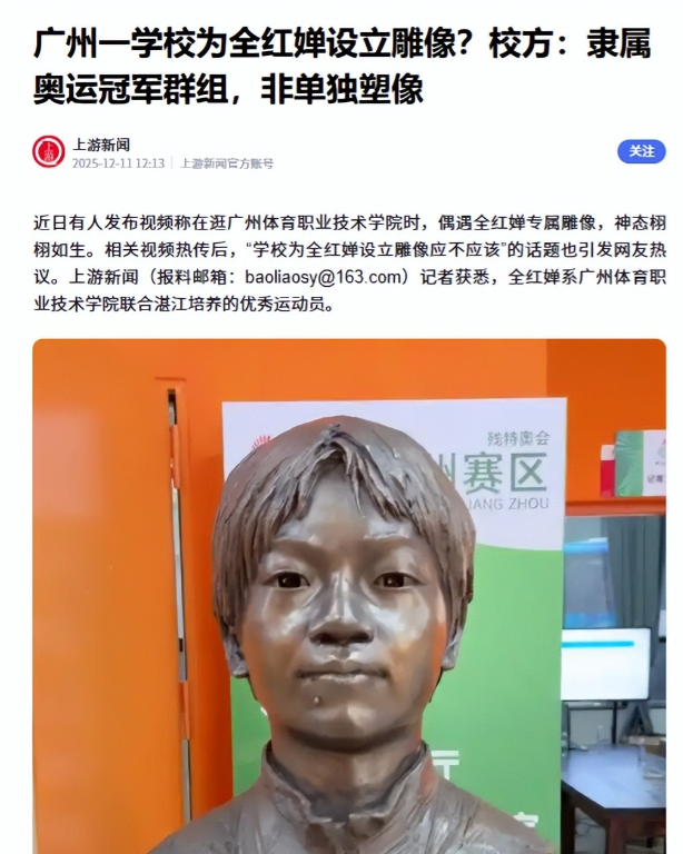 豪宅风波升级！专家建议拆除全红婵雕像，樊振东的话终于有人信了