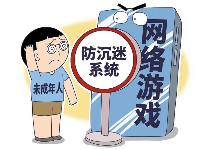 彩虹桥微课堂第74期 | 解除游戏“防沉迷”？小心落入骗局！
