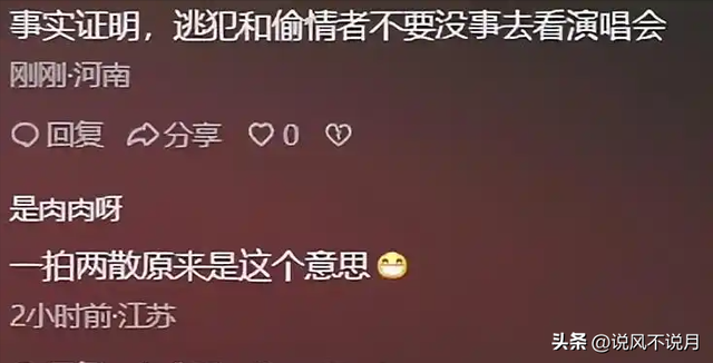 现世报！6万人集体捉奸，偷情照火遍全网，不到24小时就人财两空