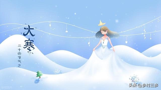 “春节冷不冷，就看大寒”，今日大寒，2026年春节特别冷吗？ 第5张