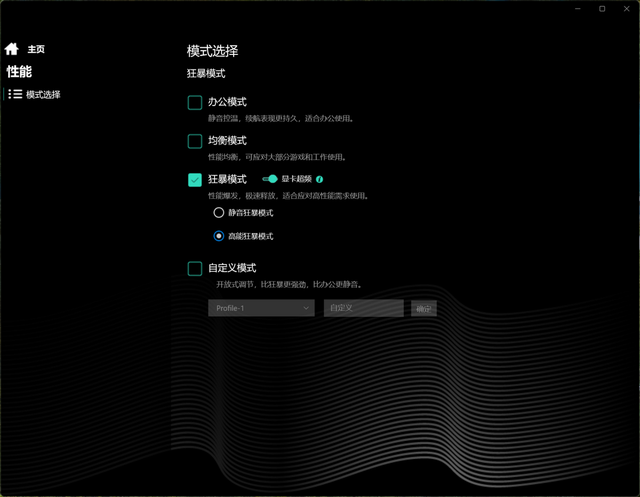 机械革命蛟龙16 Pro 2025评测：锐龙9 9955HX处理器+新模具带来全方位进化