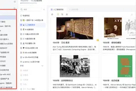 一个悄悄崛起的国内顶级AI开源知识库！李一舟直接汗颜图片