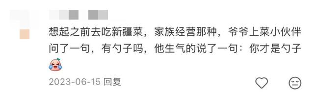 地理冷知识—来新疆旅游一定要带勺子