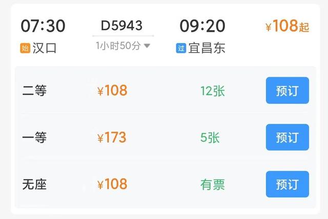 周末往返！武汉高铁最快24分钟直达！去找20℃的夏天！