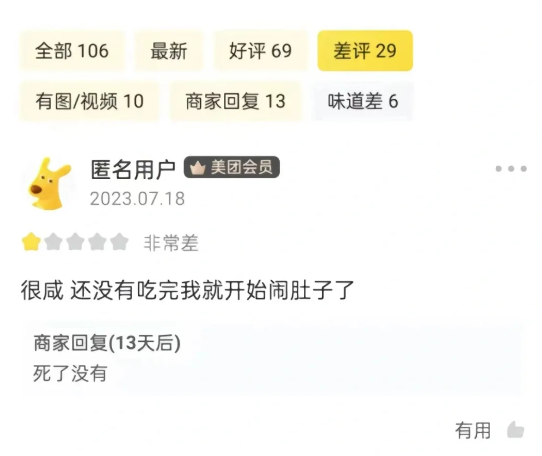 迟早有一天我要笑死在美团里哈哈哈哈哈哈哈哈，太幽默了商家们
