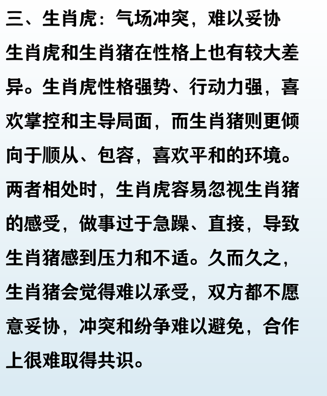 生肖猪：最克生肖猪的3个生肖，无休止的纷争，无法合作。