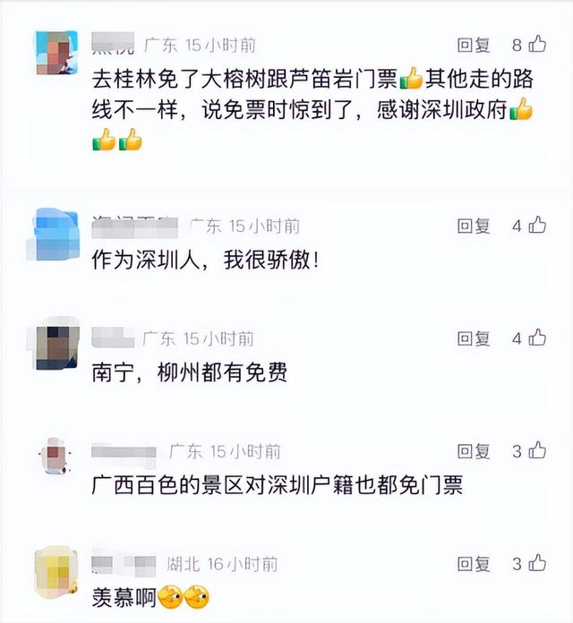来了就免费！深圳身份证变成了特殊证件！网友：骄傲，太有面了