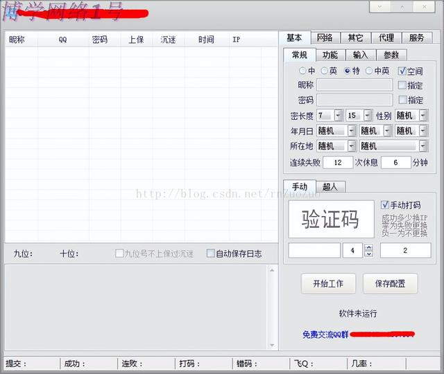 折磨人类的验证码，已经拦不住人机了？