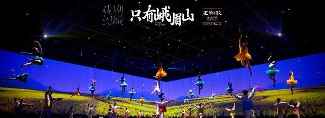 峨眉山景区游客少了十四万，花了八个亿的演出突然不演了