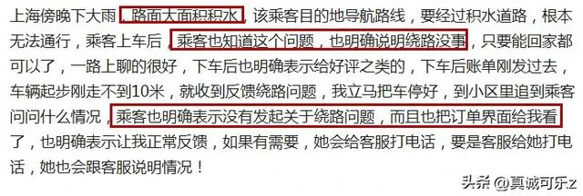多开120米就判绕路？网约车司机的“冤枉账”谁来算？
