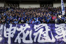 海港和申花的球迷，真的不能“兼容”？图片