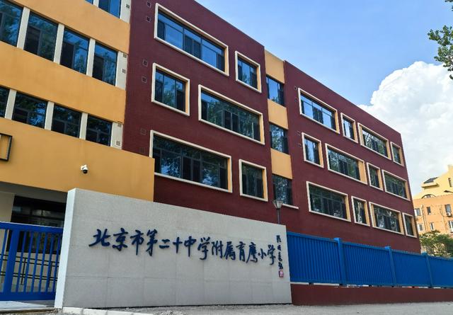 北京海淀：“四力”赋能“五育”融合 培育素养教育新生态