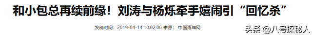 不顾央视警告顶风作案，与刘涛传绯闻的杨烁，如今下场怪不得别人