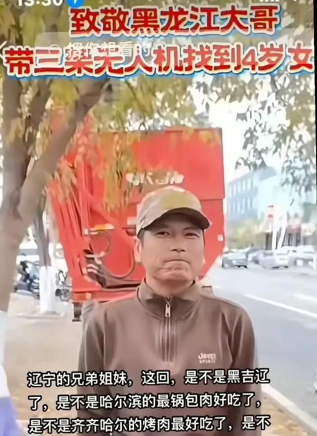 辽宁女童失踪续！自曝走失原因，飞手身份被曝，原是抓野猪的！