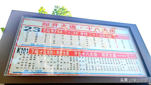 开封到郑州地铁8号线鲁庙站乘车攻略，各个乘车时间节点一看便知