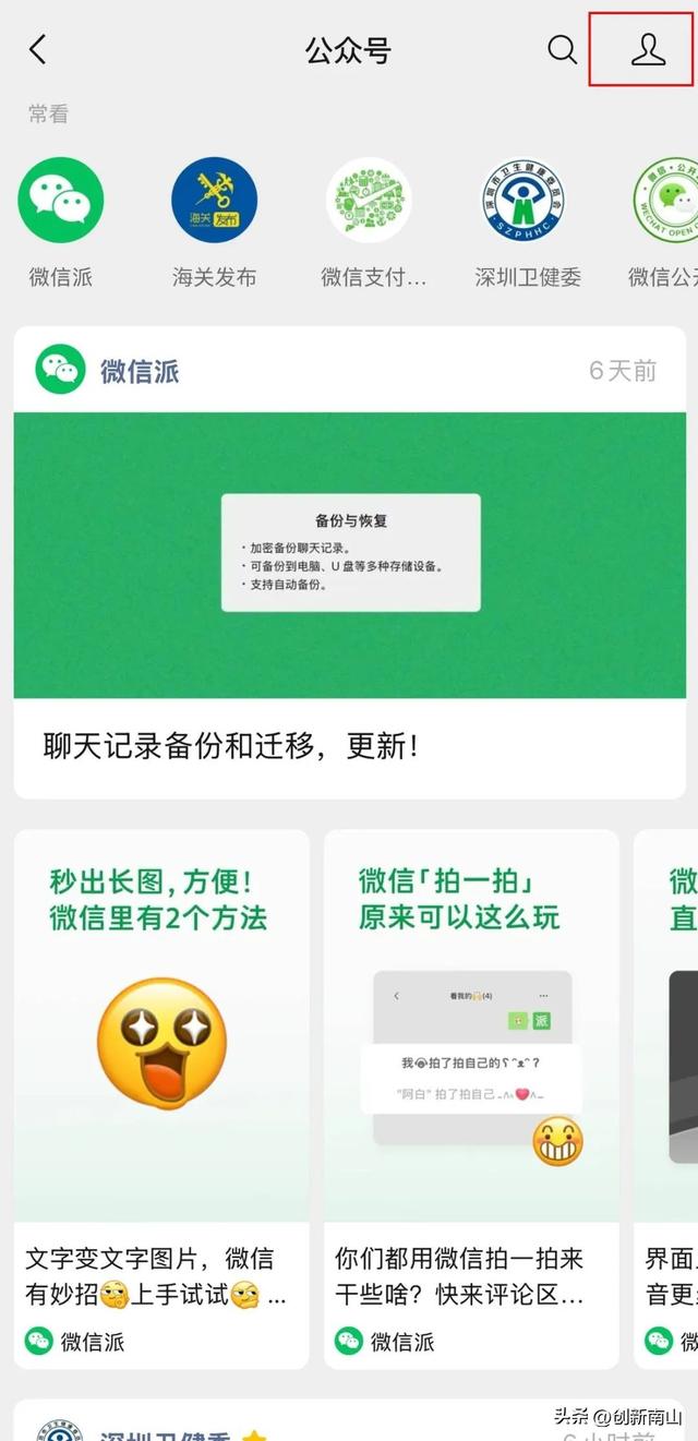 热搜第一！微信又更新了！网友：好好玩
