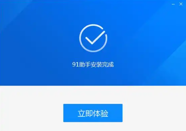 谁还用过豌豆荚、应用宝、91助手软件的人，现在应该不记得了吧！