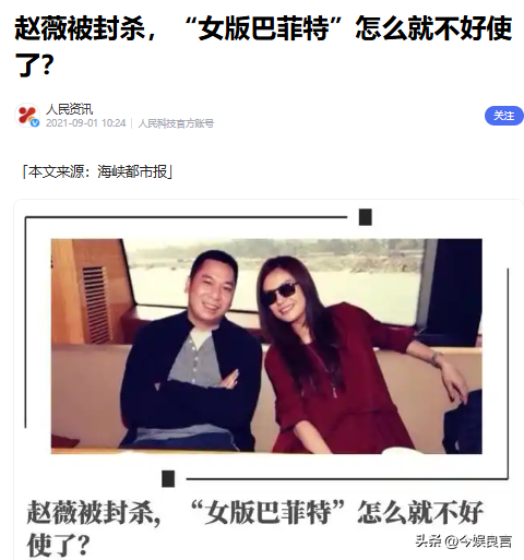 封杀四年，49岁赵薇突传消息，因胃癌去世传闻5个月前就真相大白