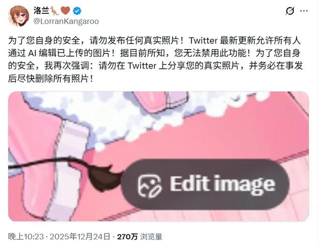 X悄悄上线AI改图功能,惹得天怒人怨