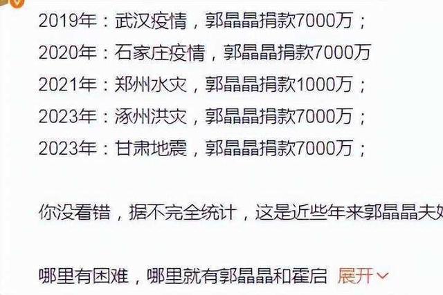结婚13年，44岁郭晶晶再次迎来喜讯，官媒发文，终于等到这一天