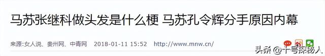 被黑人驮在肩上，和孔令辉同居11年的马苏，现如今孑然一身