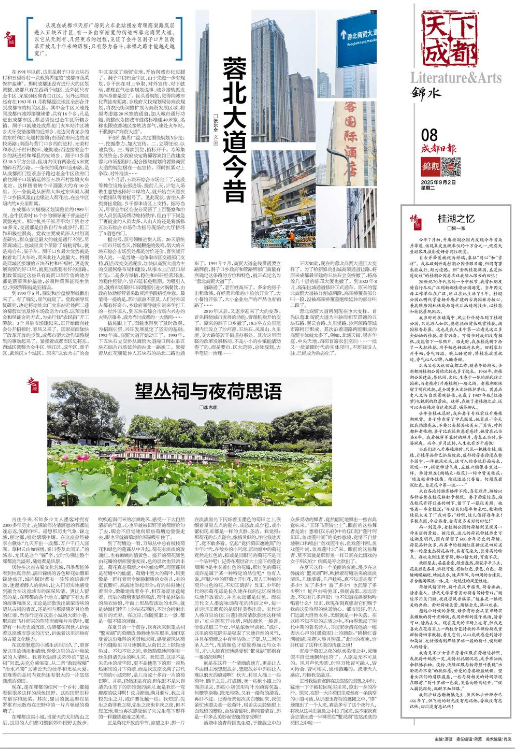 【美丽四川】桂湖之忆‖何一东