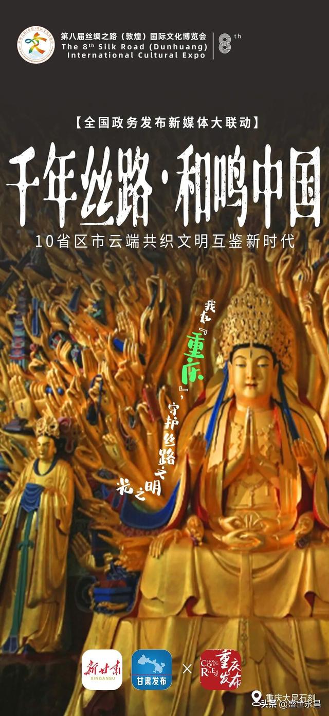 千年丝路正年轻！10省区市携手奏响时代和鸣