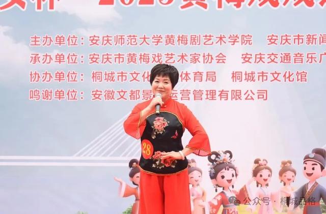 七仙女杯2025黄梅戏戏迷大赛（桐城站）开赛