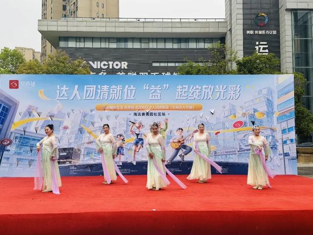 就在本周末！“安养链”社区达人团集结中山公园，70支队伍将争夺菊海C位