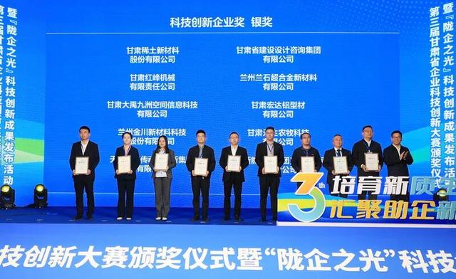 新区斩获第三届全省企业科技创新大赛多个奖项