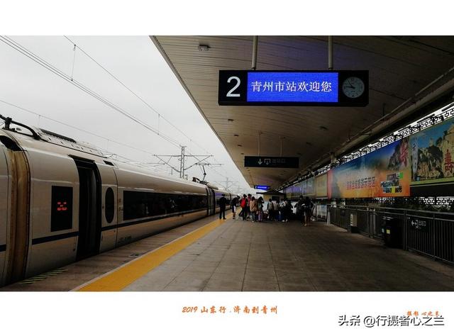 山东行游影记（96）—徐州到青州