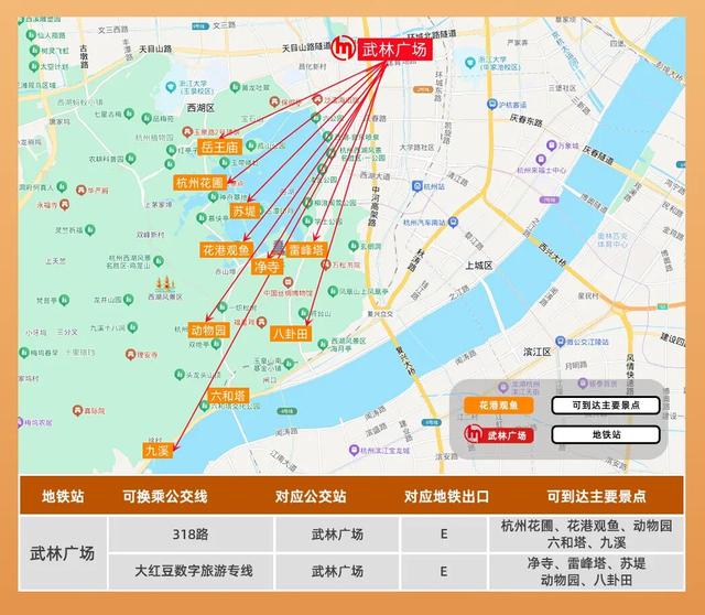 国庆玩转西湖，“地铁+公交”换乘攻略来了！